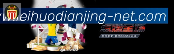 雷火电竞平台生态图